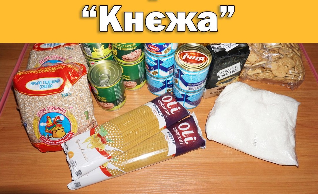 ЗАПРОШУЄМО ОТРИМАТИ ГУМДОПОМОГУ В “КНЄЖА”