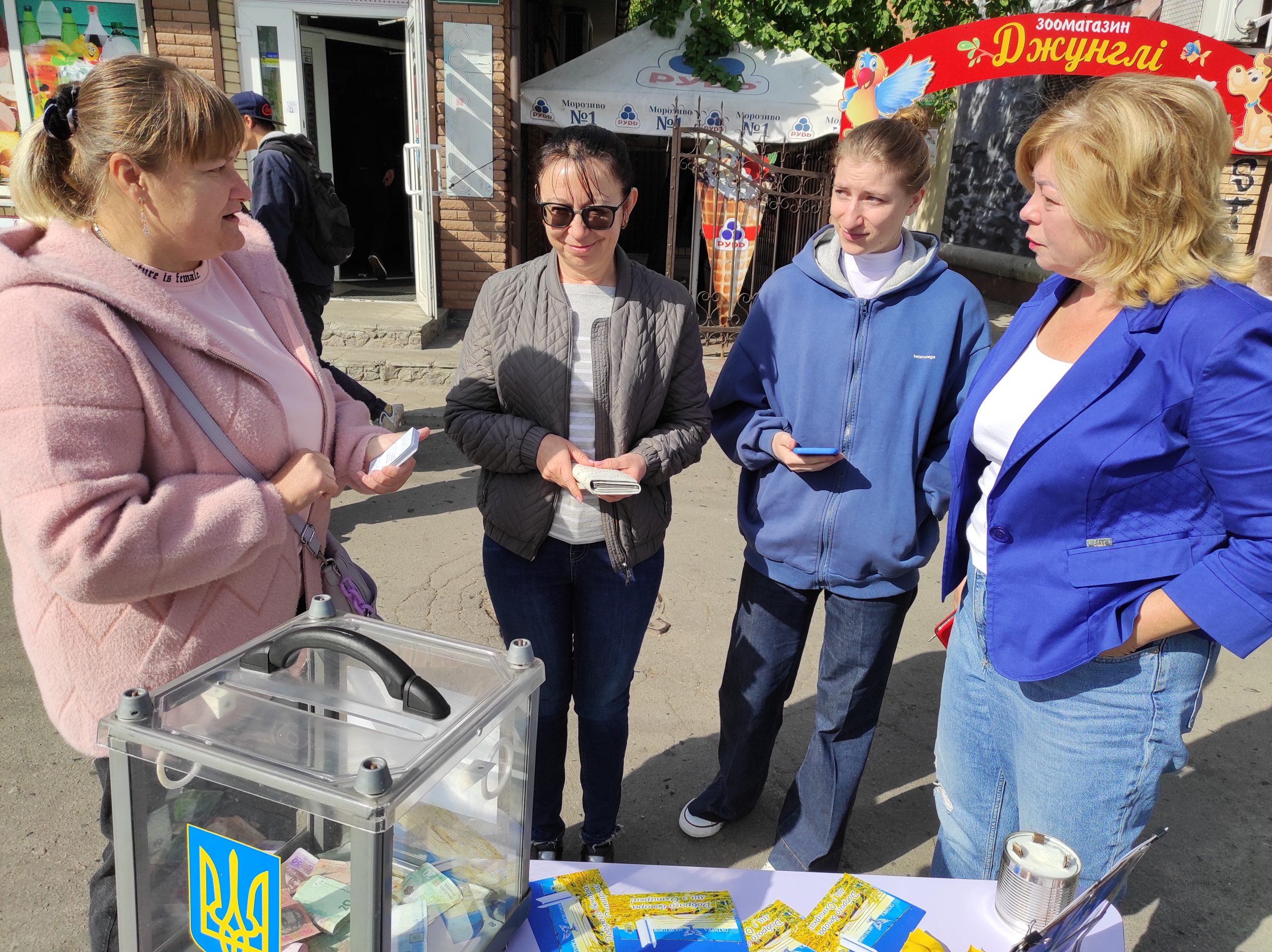 Акція на підтримку ЗСУ