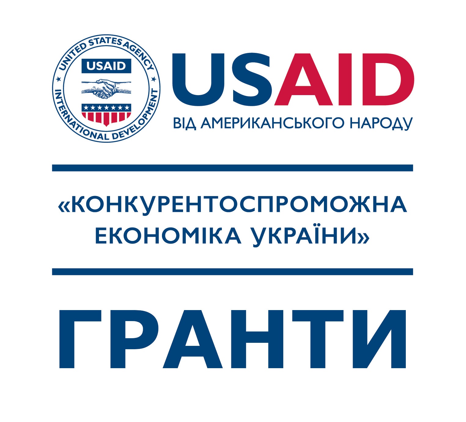 Прийом грантових заявок на реалізацію діяльності з підтримки безперервності та відновлення бізнесу