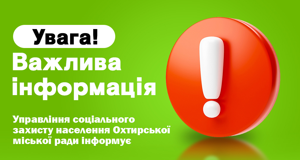 За кошти міського бюджету буде надано матеріальну допомогу сім’ям загиблих цивільних жителів громади
