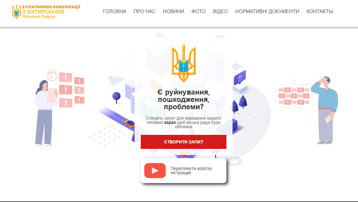 Головна мета – допомогти власникам пошкоджених будинків