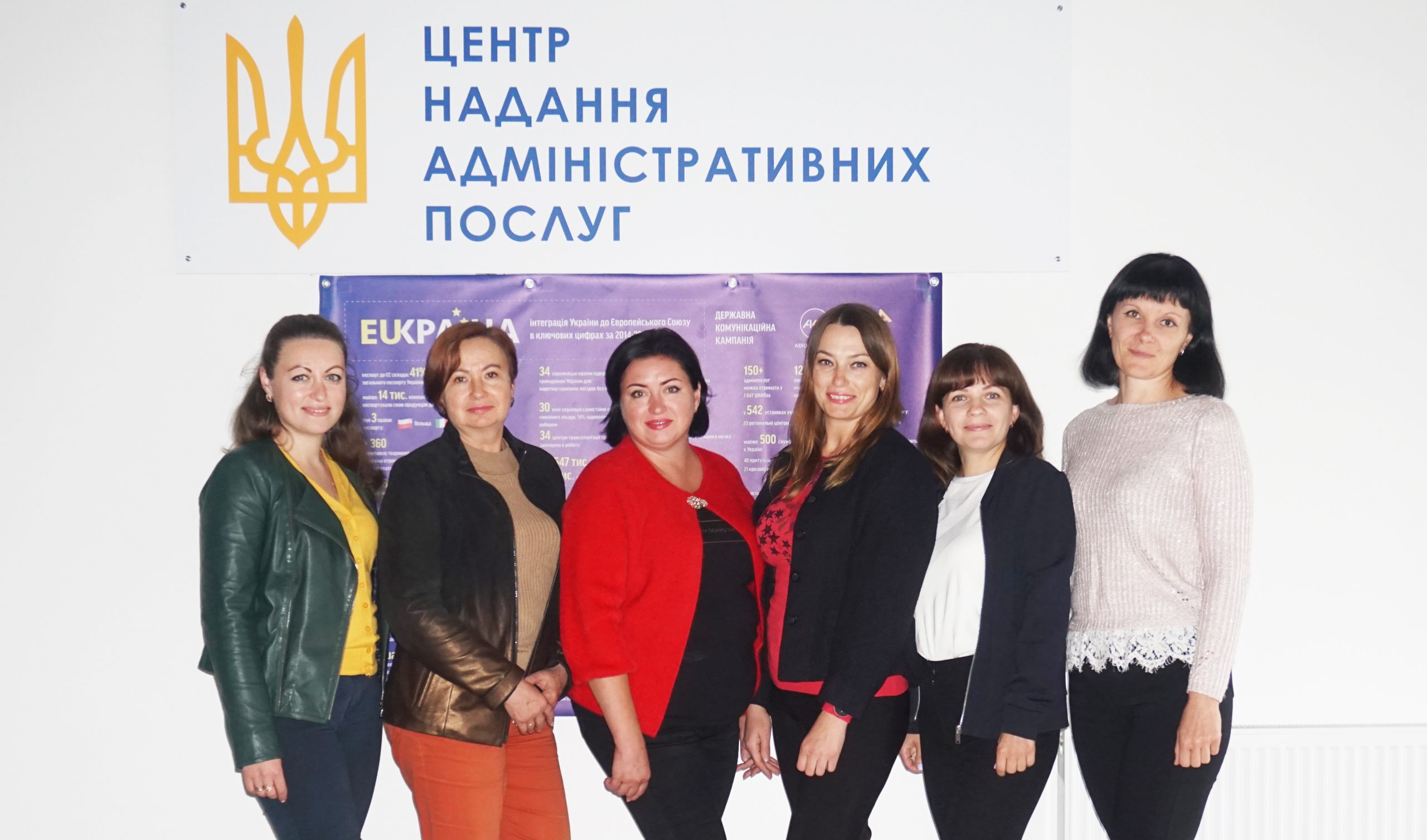 Вітаємо адміністраторів Охтирського ЦНАПу з професійним святом!
