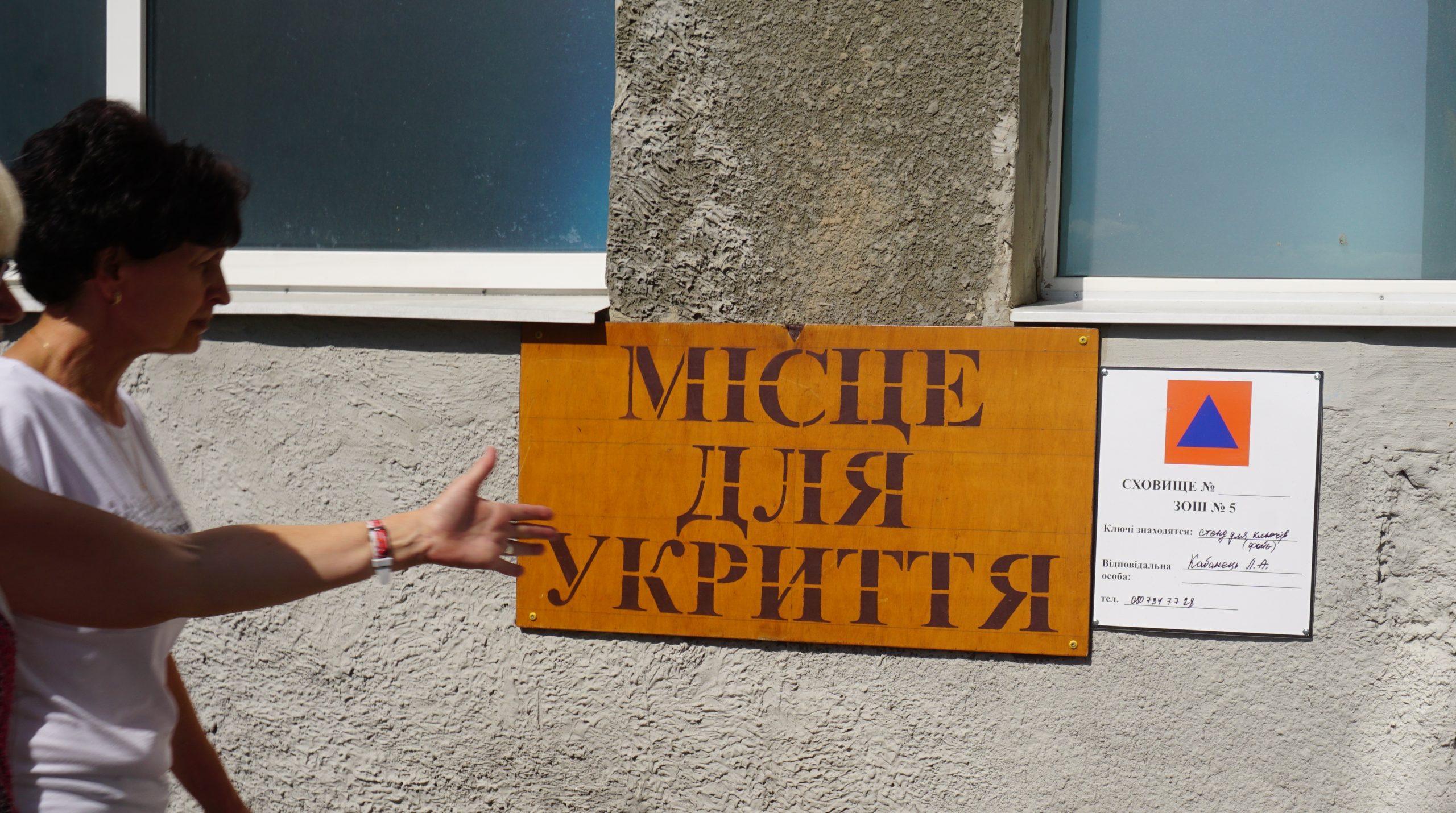Перелік протирадіаційних та найпростіших укриттів