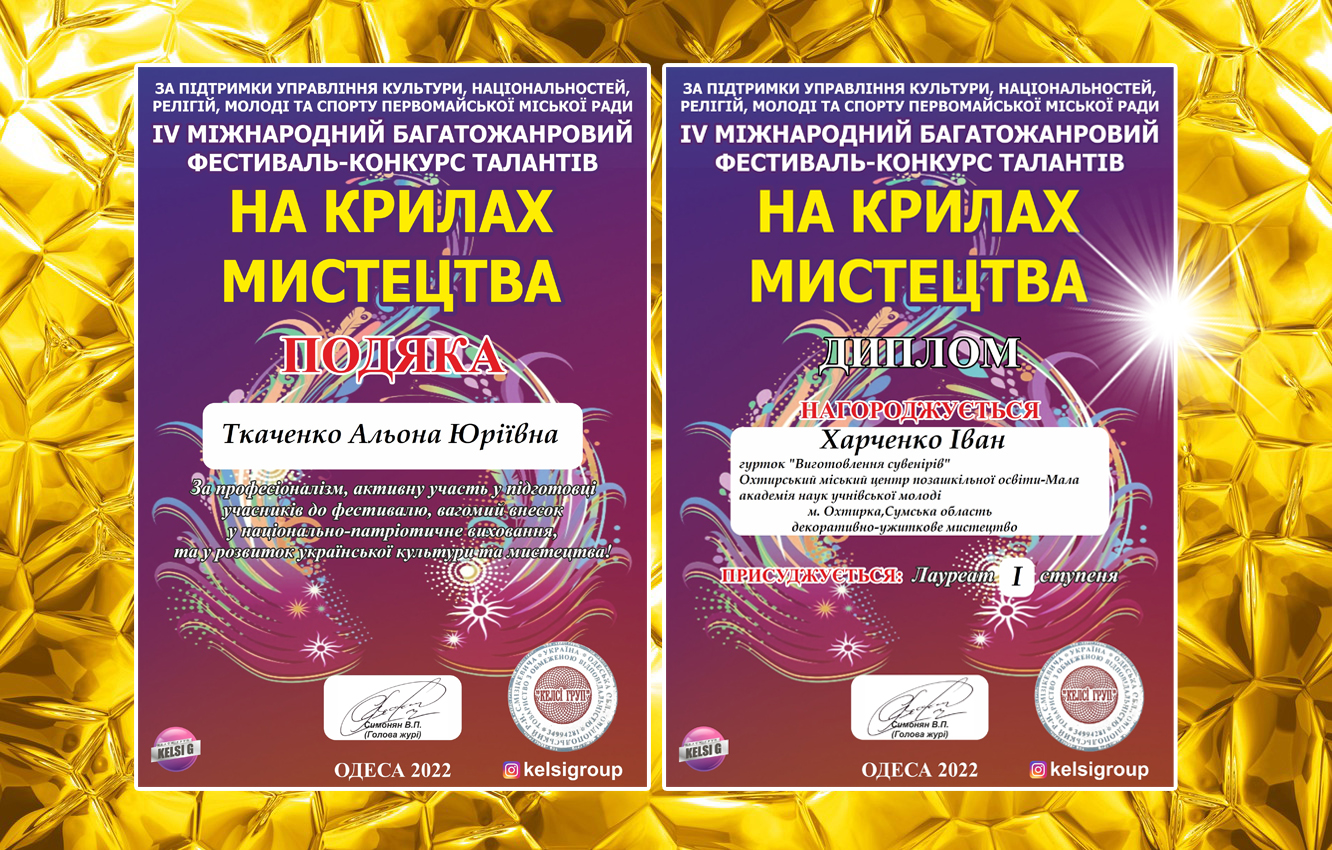 Вітаємо Івана Харченка та Альону Ткаченко з перемогою!