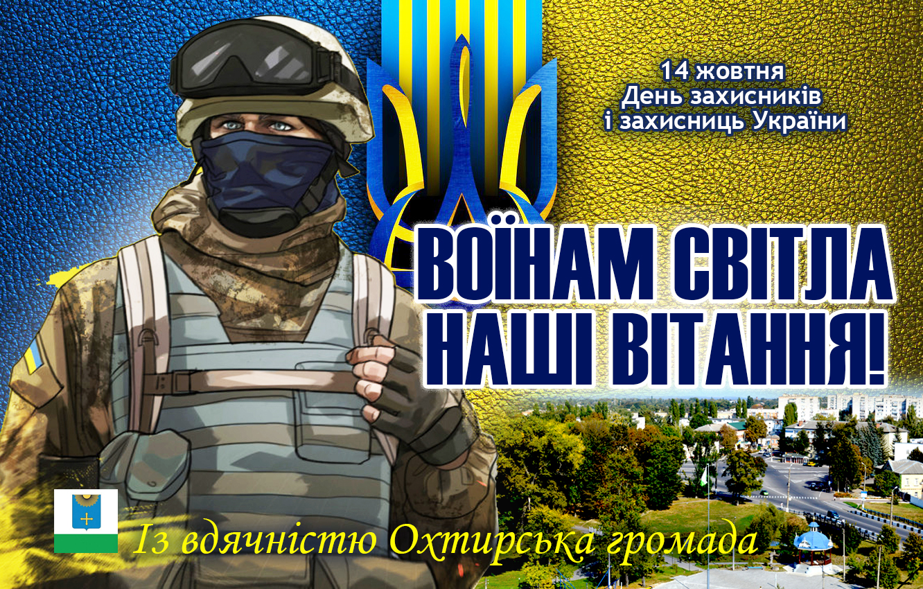 ПРИВІТАННЯ МІСЬКОГО ГОЛОВИ ПАВЛА КУЗЬМЕНКА