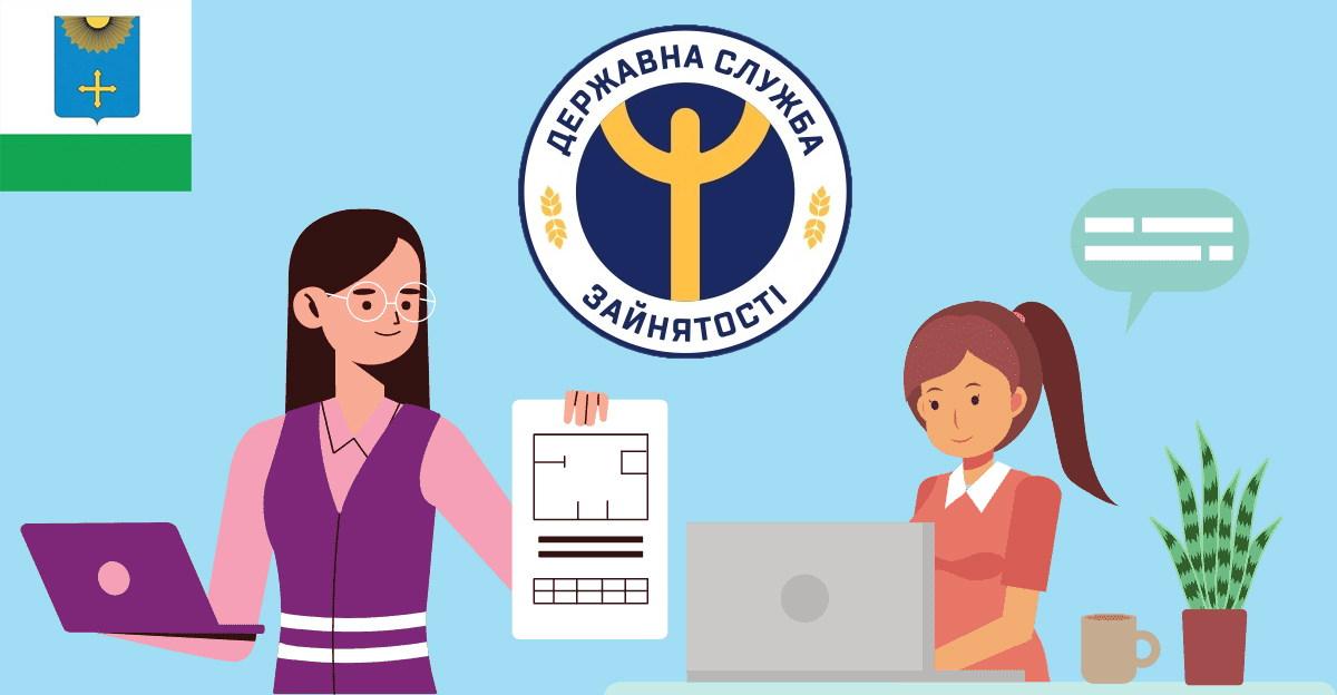 Державна програма «єРобота»: створюємо робочі місця
