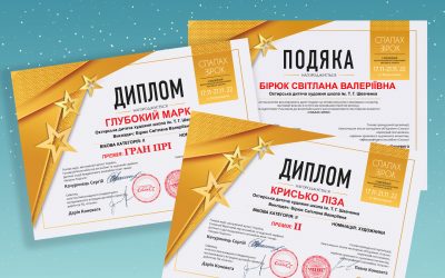ПИШАЄМОСЯ НАШИМИ ТАЛАНОВИТИМИ ДІТКАМИ