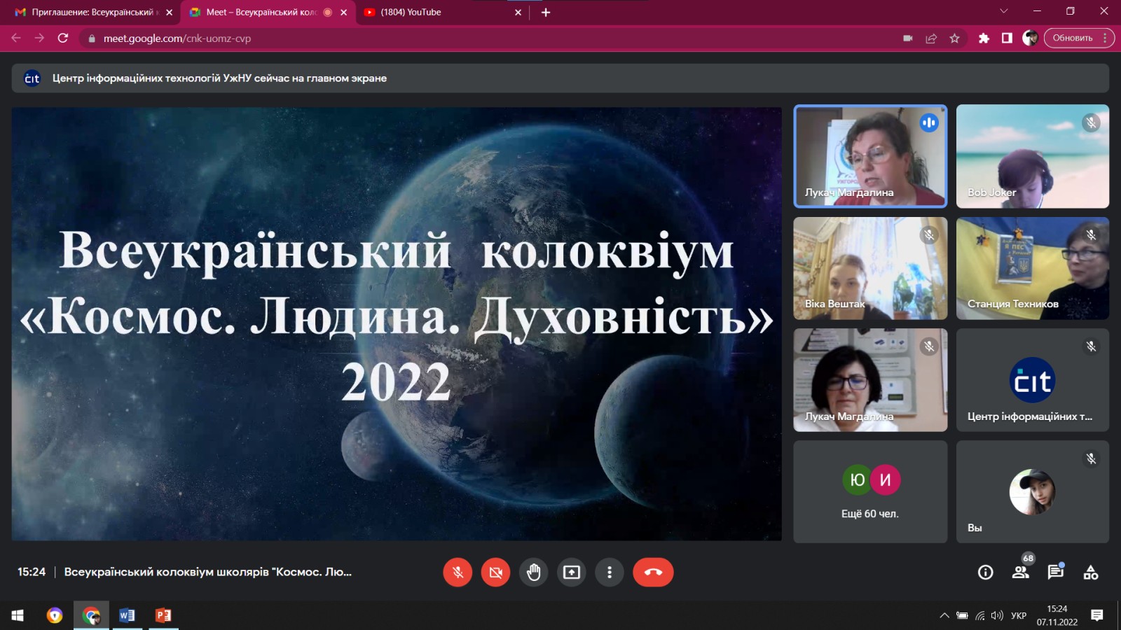 XXV Всеукраїнський колоквіум «Космос. Людина. Духовність»