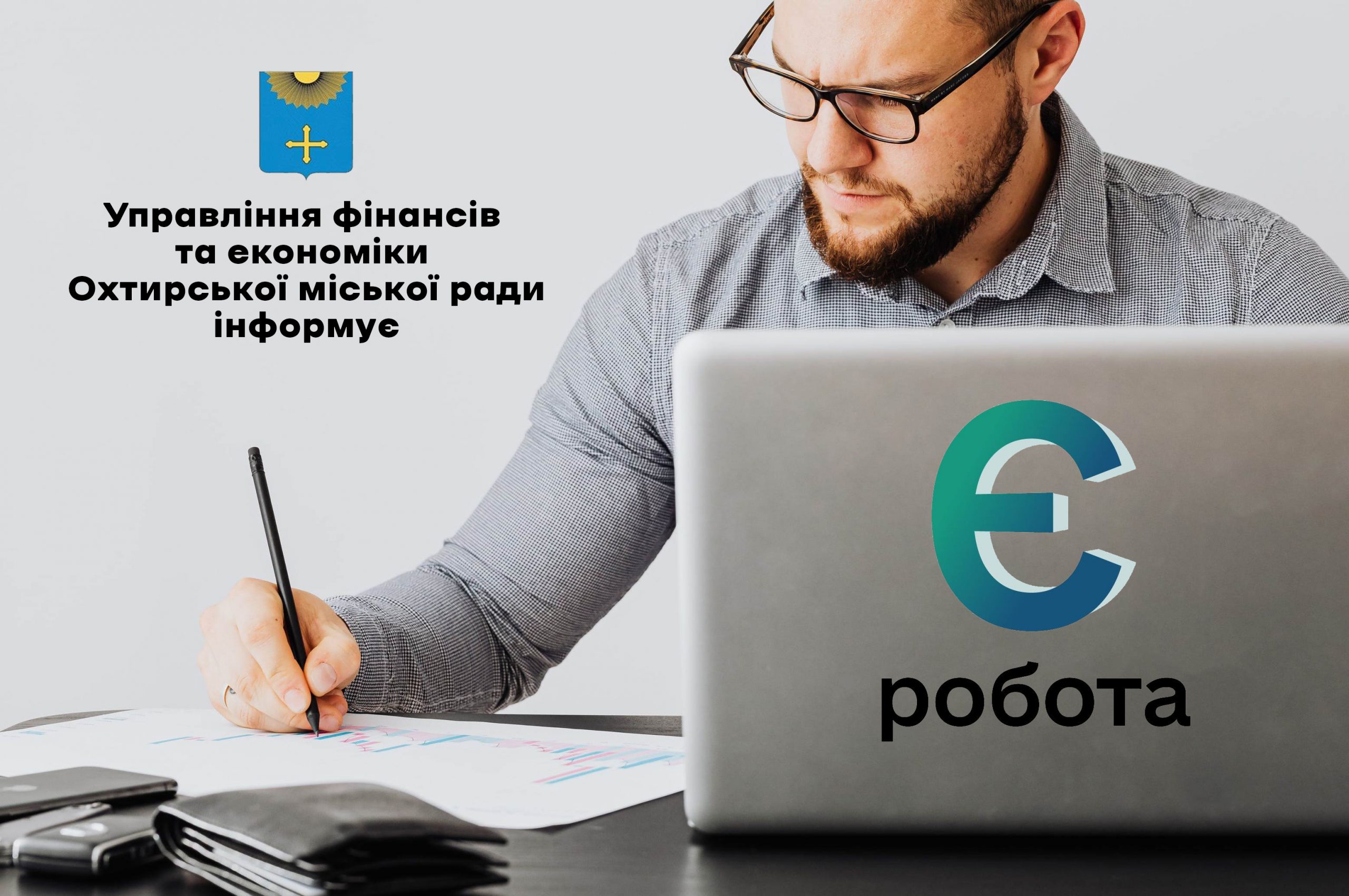 Запрацював офіційний сайт проекту єРобота