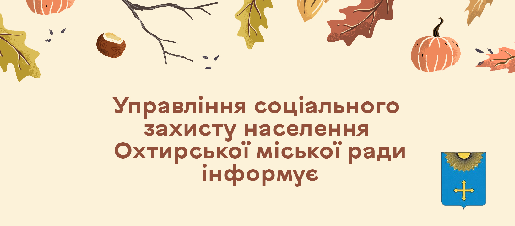 ПРОВЕДЕНО НАРАХУВАННЯ ЖИТЛОВИХ СУБСИДІЙ ТА ПІЛЬГ