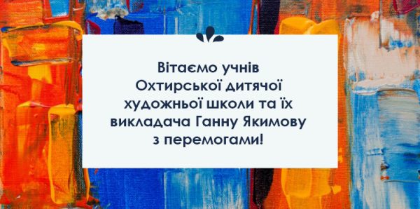 ПЕРЕМОГИ У ТВОРЧОМУ КОНКУРСІ