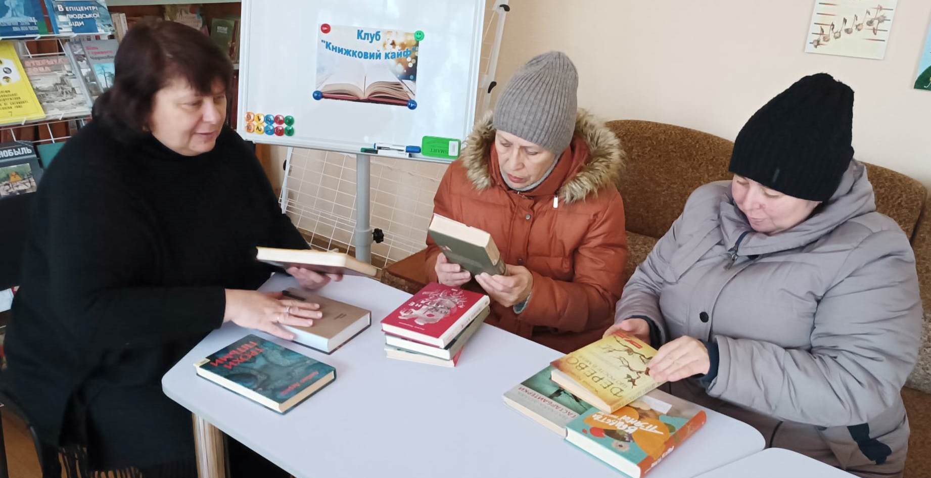 Фабрика добра та відпочинку: книжкова