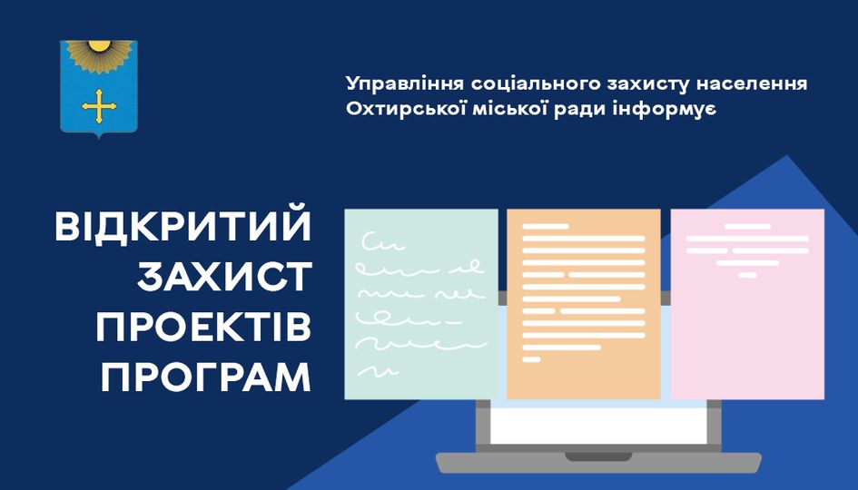 Проведено конкурс проектів програм, розроблених громадськими організаціями ветеранів та осіб з інвалідністю