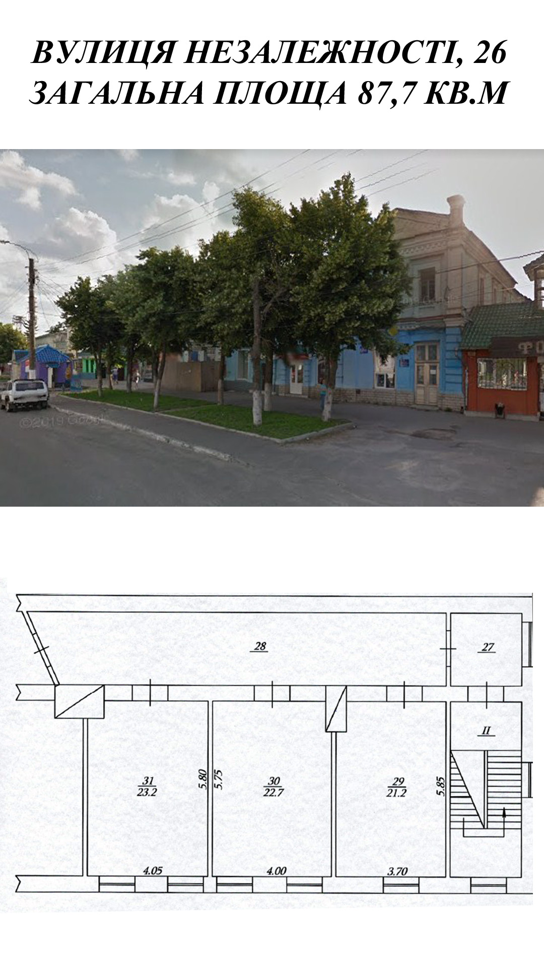 ОРЕНДА МАЙНА КОМУНАЛЬНОЇ ВЛАСНОСТІ