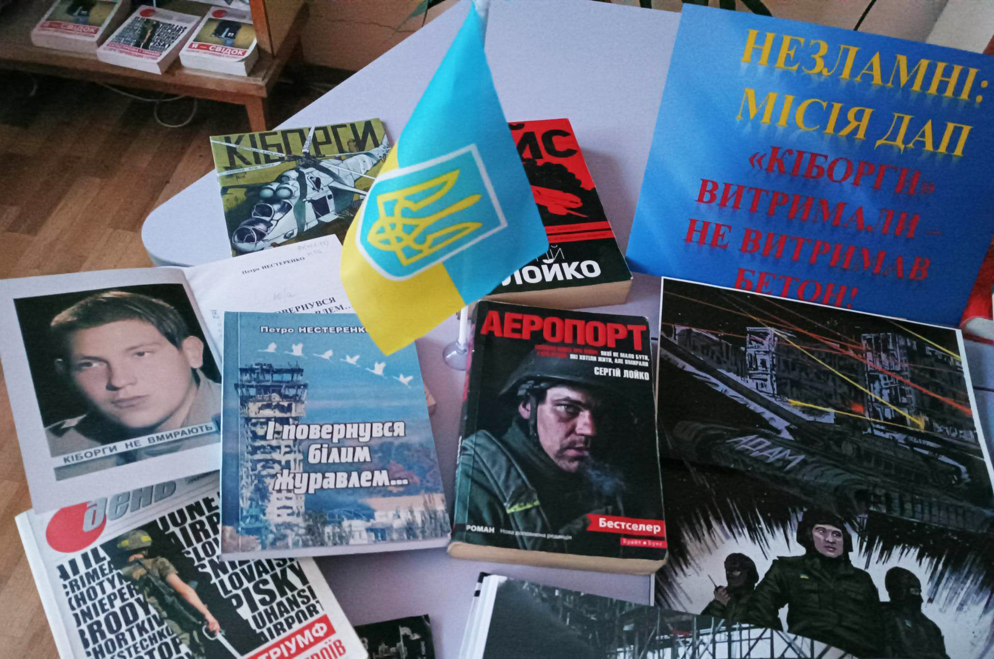 «Незламні: місія ДАП»
