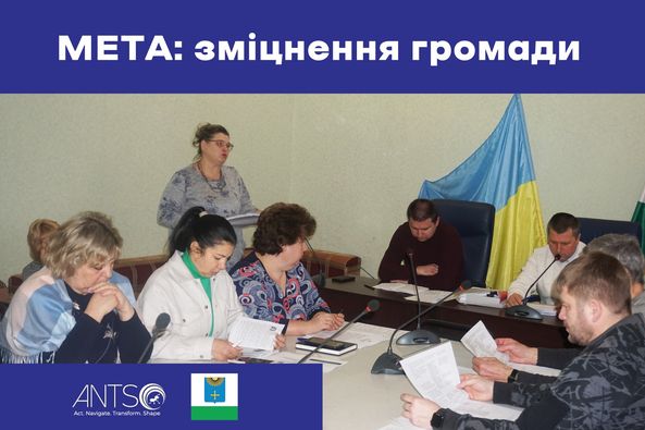 ЗАТВЕРДЖЕНА КОНЦЕПЦІЯ СТРАТЕГІЧНОЇ ВІДБУДОВИ ОХТИРСЬКОЇ ГРОМАДИ