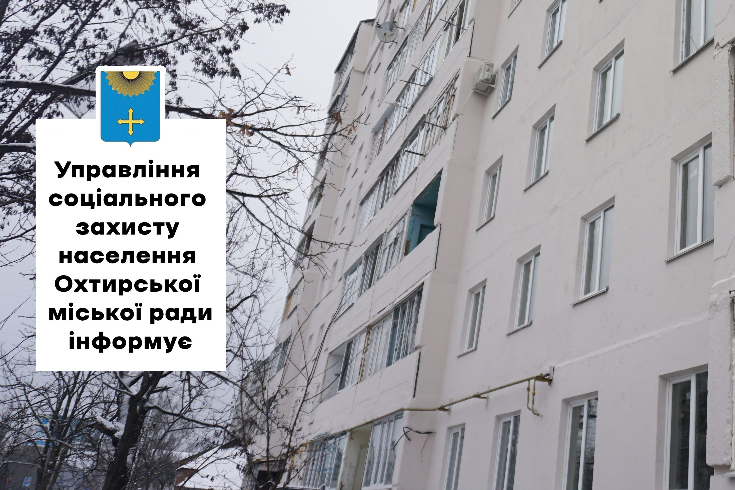 Виплата грошової компенсації для придбання житла