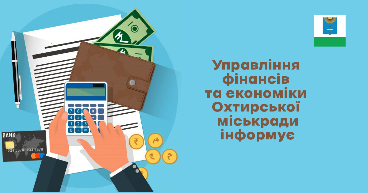 Про пільги для ФОП та зміни в оподаткуванні підприємців