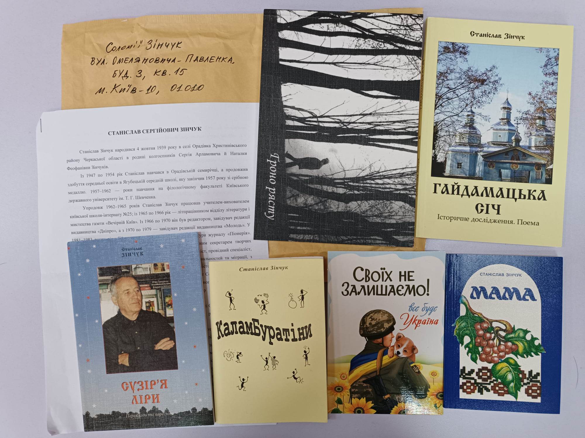 Нові книги в бібліотеці