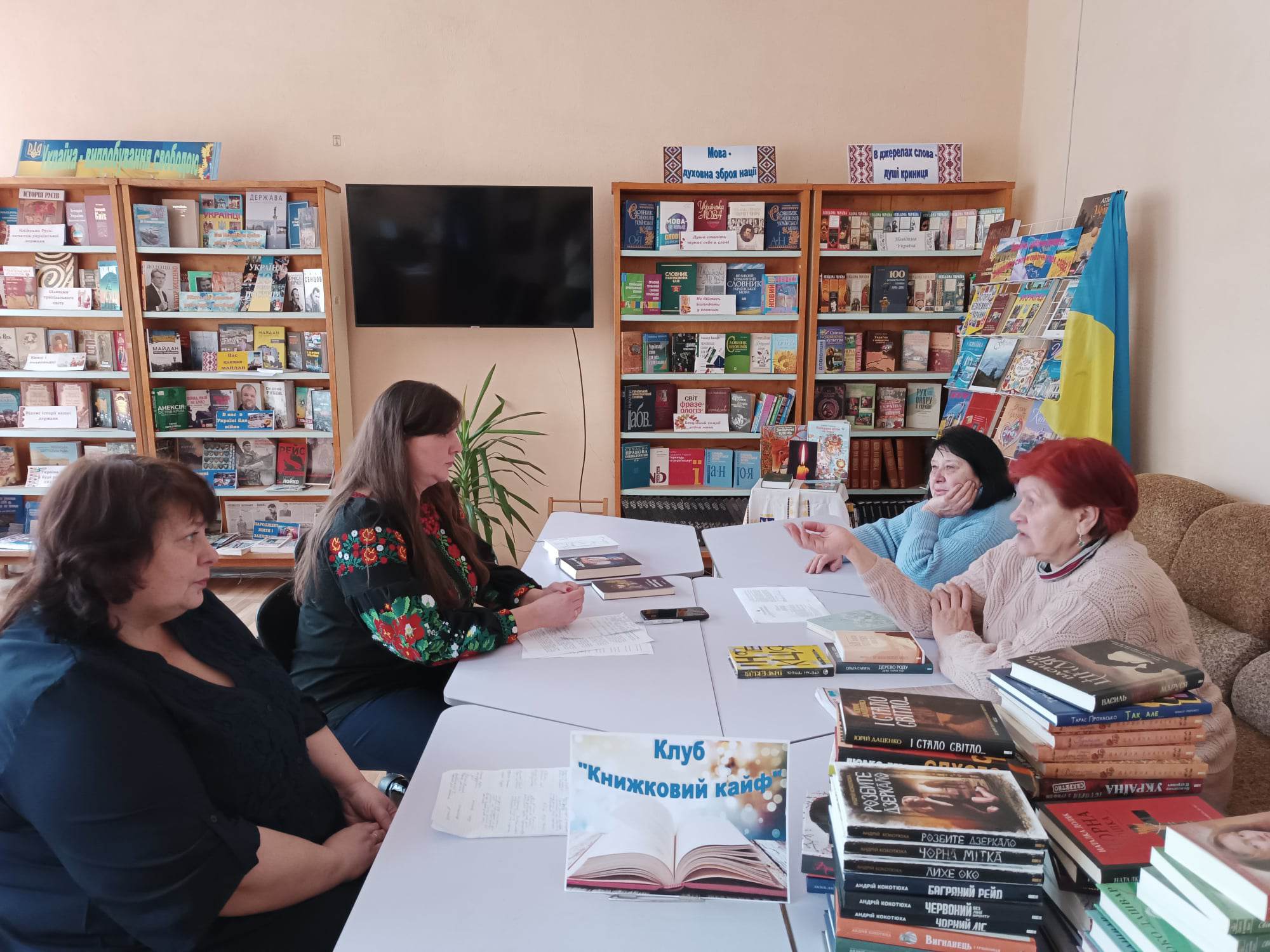 В Охтирській центральній публічній бібліотеці відбулося засідання клубу «Книжковий кайф»