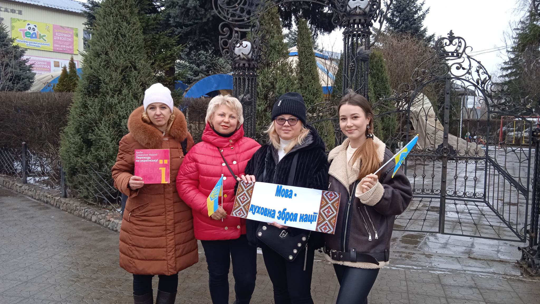 Бібліотекарі провели вуличну акцію «Мова – духовна зброя нації»