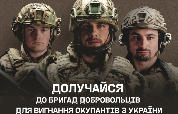 ГВАРДІЯ НАСТУПУ