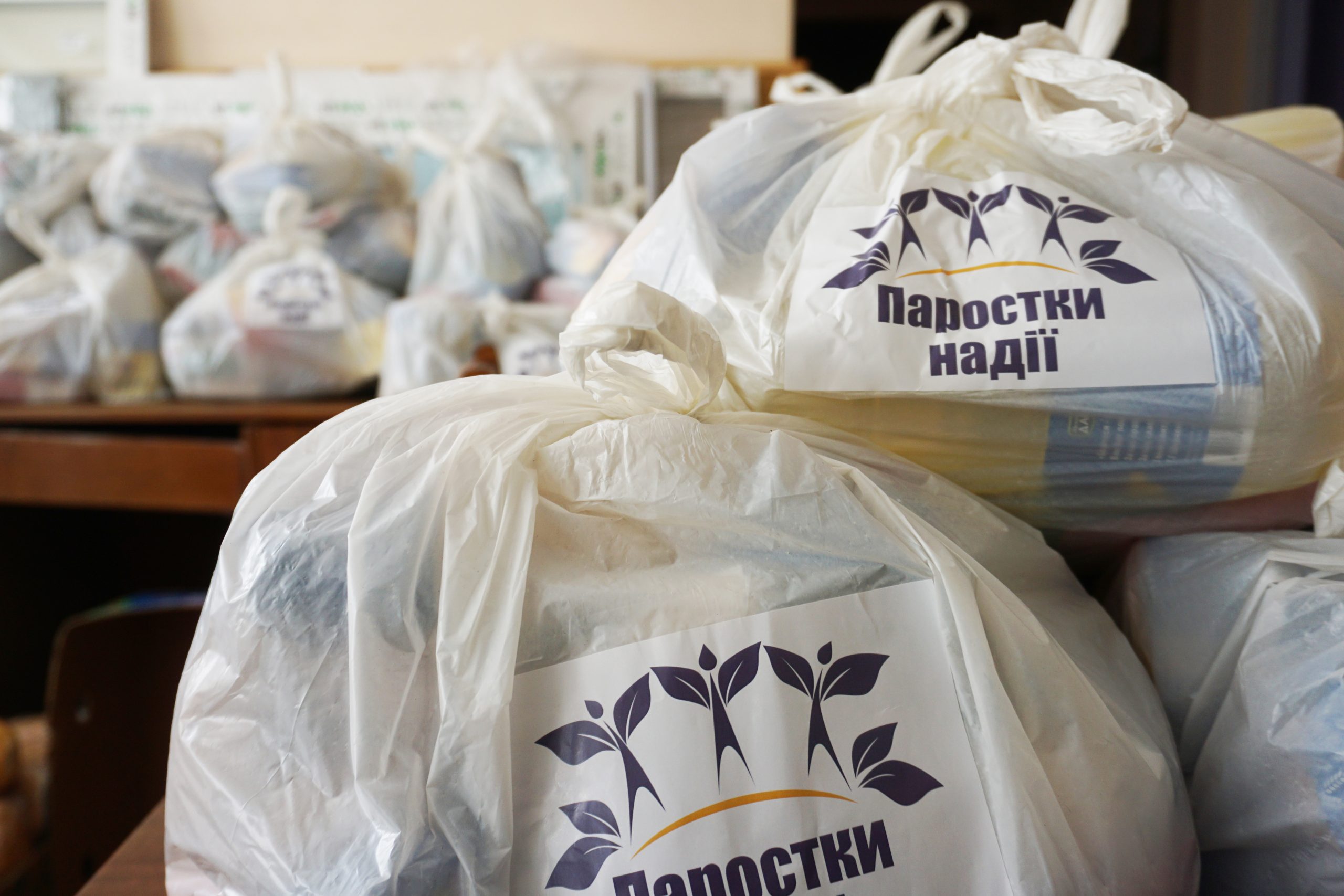 Дякуємо ГО “Паростки надії”