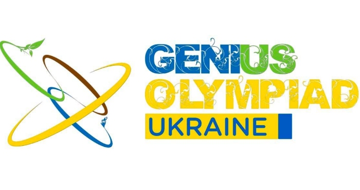 Вітаємо переможців Всеукраїнської олімпіади «GENIUS Olimpiad»