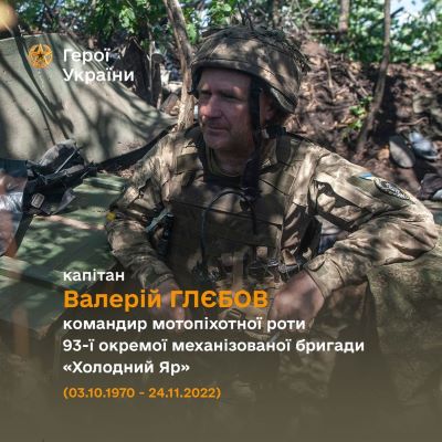Герої не вмирають: орден «Золота Зірка» отримала донька командира мотопіхотної роти капітана Валерія Глєбова