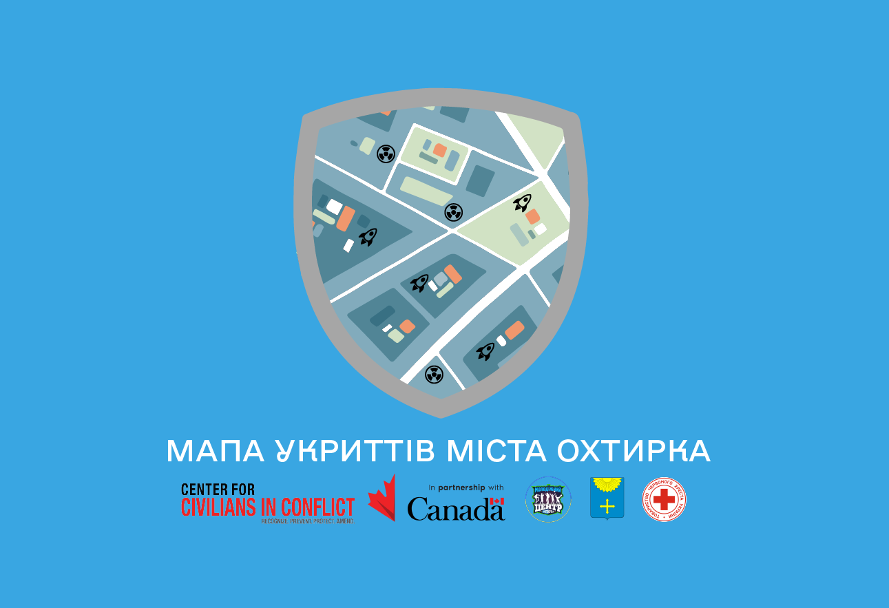 Мапа укриттів міста Охтирки