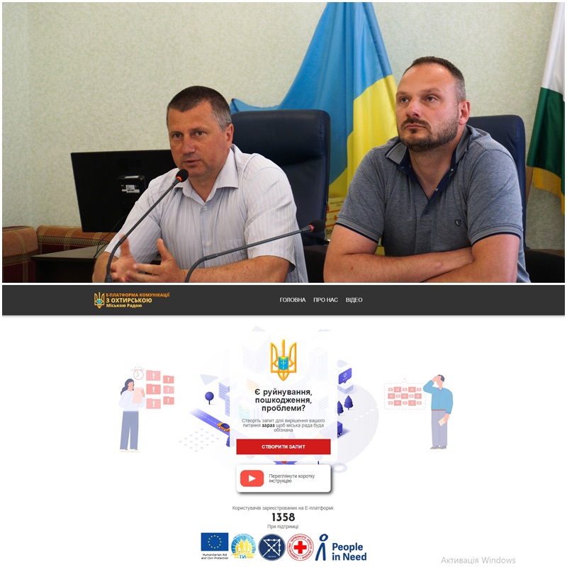 ОХТИРКА ПРЕЗЕНТУВАЛА СВОЮ ЕЛЕКТРОННУ ПЛАТФОРМУ МУНІЦИПАЛІТЕТАМ УКРАЇНИ ТА СЛОВАЧЧИНИ