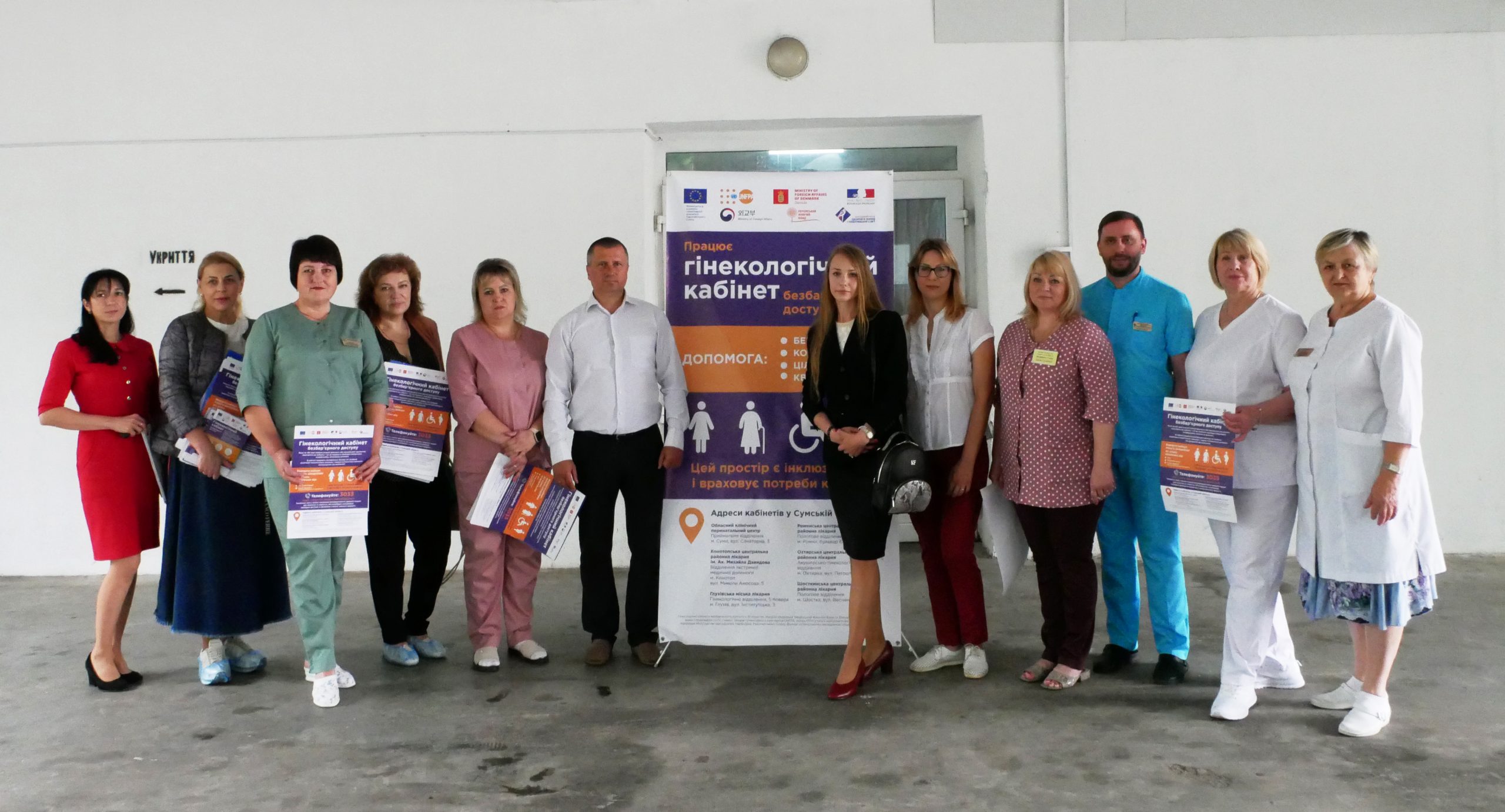 В ОХТИРЦІ ВІДКРИЛИ ГІНЕКОЛОГІЧНИЙ КАБІНЕТ БЕЗБАР’ЄРНОГО ДОСТУПУ