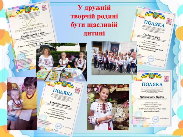 У дружній творчій родині бути щасливій дитині