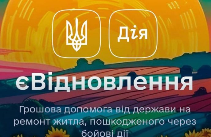 В ОХТИРСЬКІЙ ГРОМАДІ ПРОДОВЖУЄТЬСЯ ПРОЦЕС ГРОШОВИХ ВИПЛАТ ВЛАСНИКАМ ПОШКОДЖЕНОГО ВІЙНОЮ МАЙНА