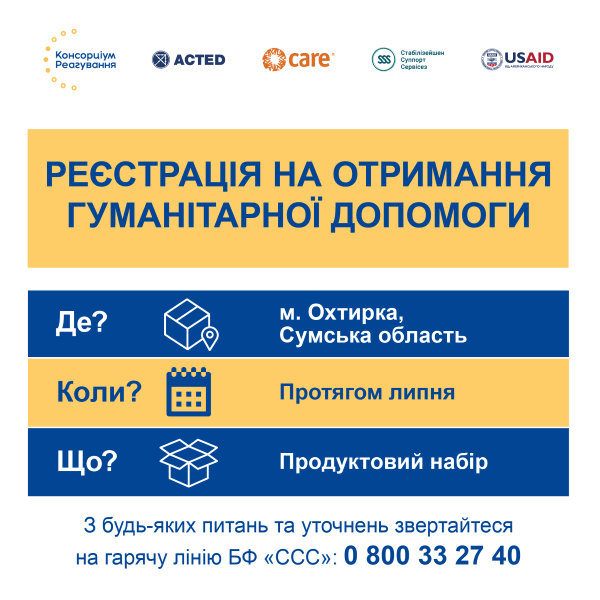 Гігієнічні набори для людей з інвалідністю