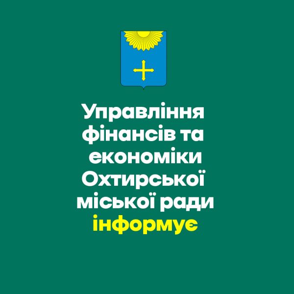 Конкурс бізнес-планів для підприємців-початківців (стартапів)