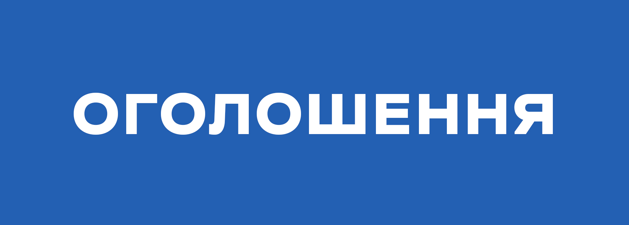 До уваги автомобільних перевізників!