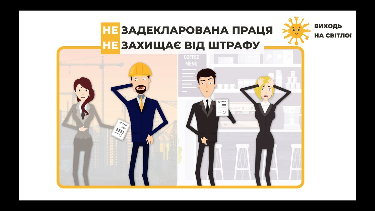 Триває  інформаційна кампанія «Виходь на світло!»