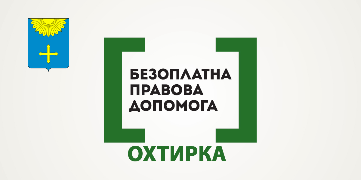 Заміна сторони виконавчого провадження: алгоритм дій коли? навіщо?