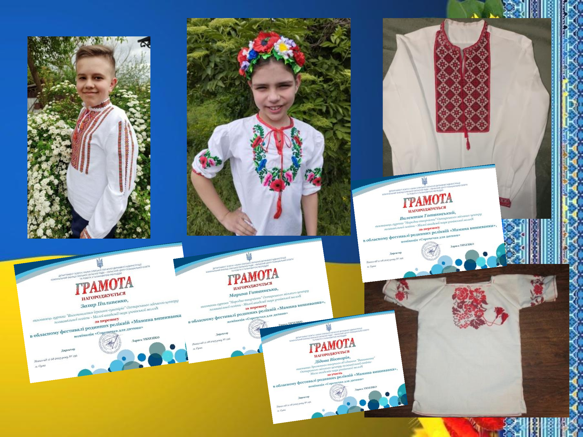 Нові перемоги
