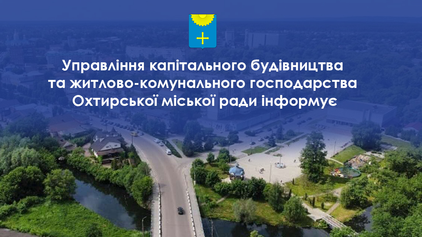 Тижневий звіт відділу транспортної інфраструктури