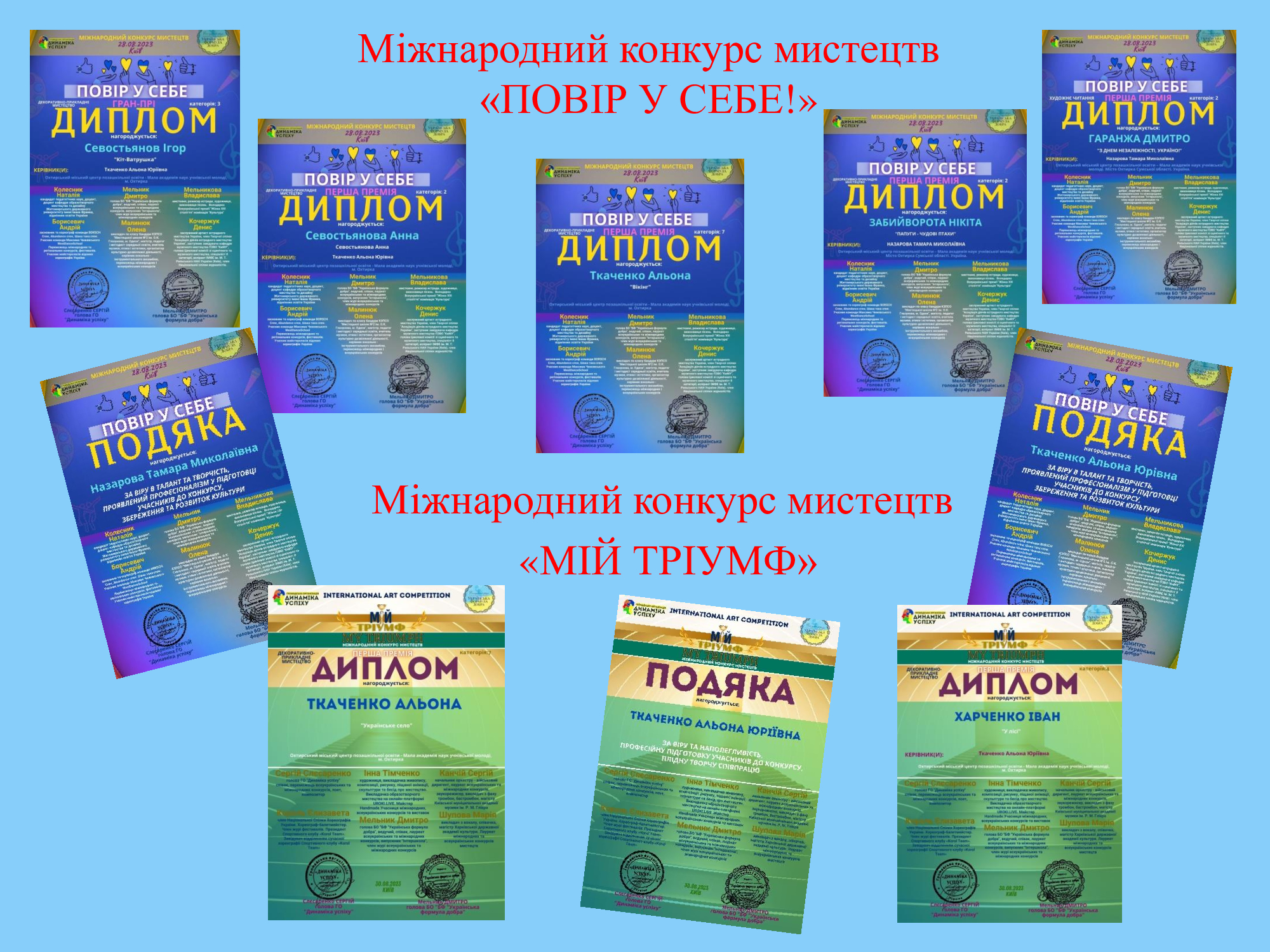 Вдалий початок навчального року!