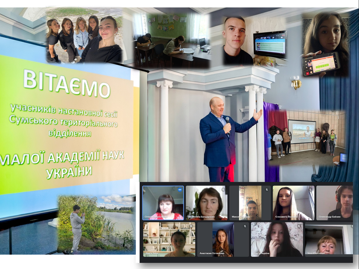 Початок наукового сезону в Сумському територіальному відділенні МАН України