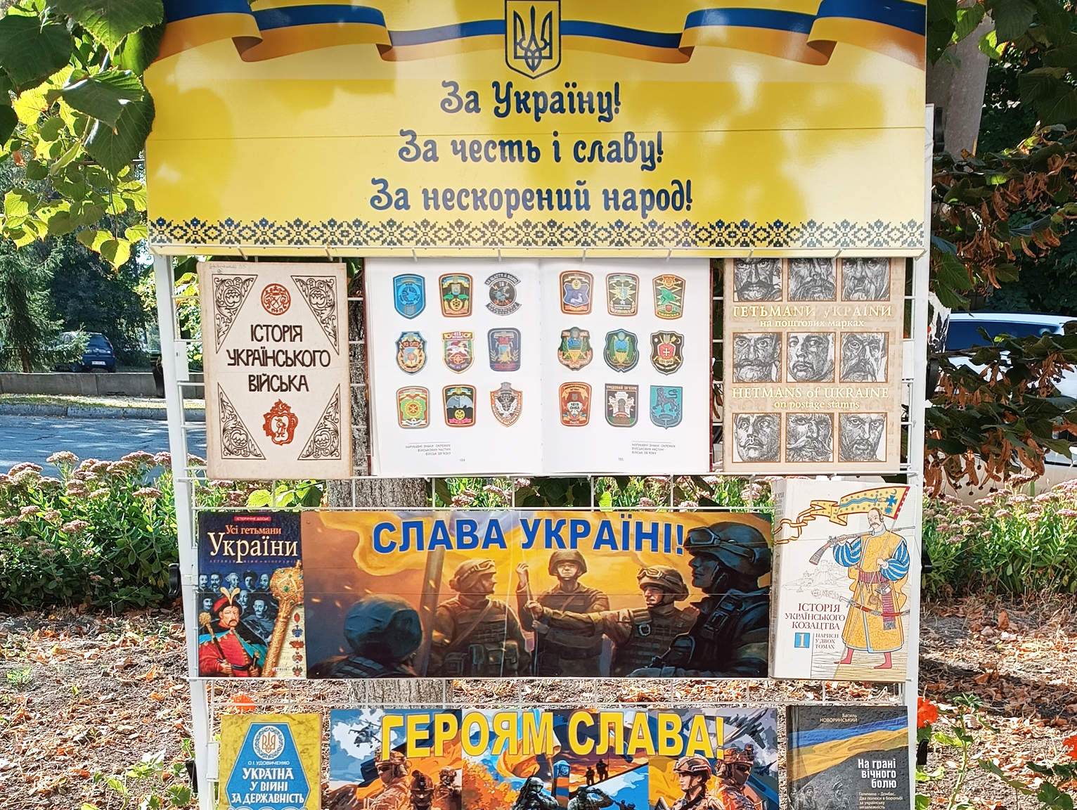 Наближаємо Перемогу України разом!