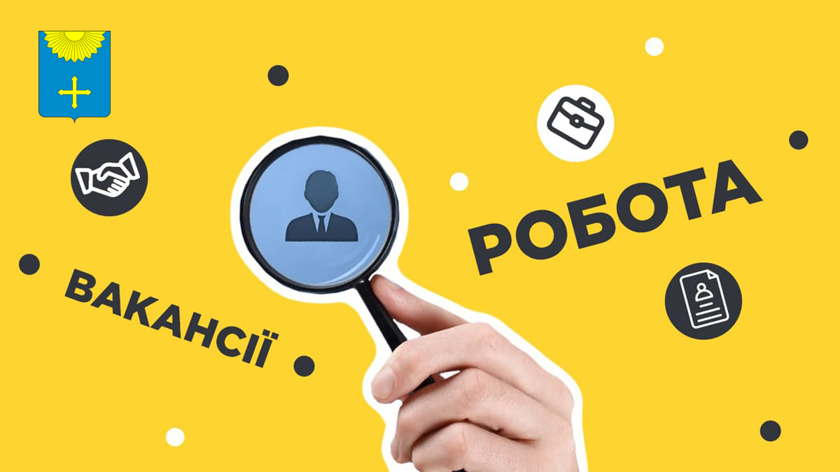 Роботодавці Сумщини потребують робочих рук