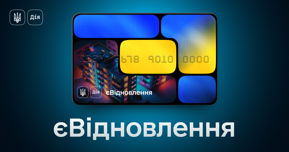 Магазини-учасники програми Евідновлення