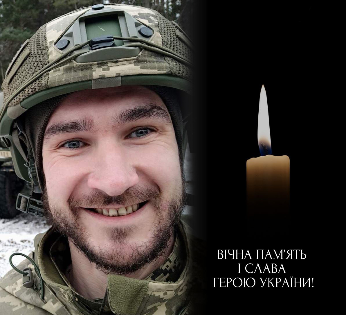 ОХТИРЧАНИН АРТЕМ КРАСІЧКОВ ЗАГИНУВ НА ВІЙНІ ЗА УКРАЇНУ
