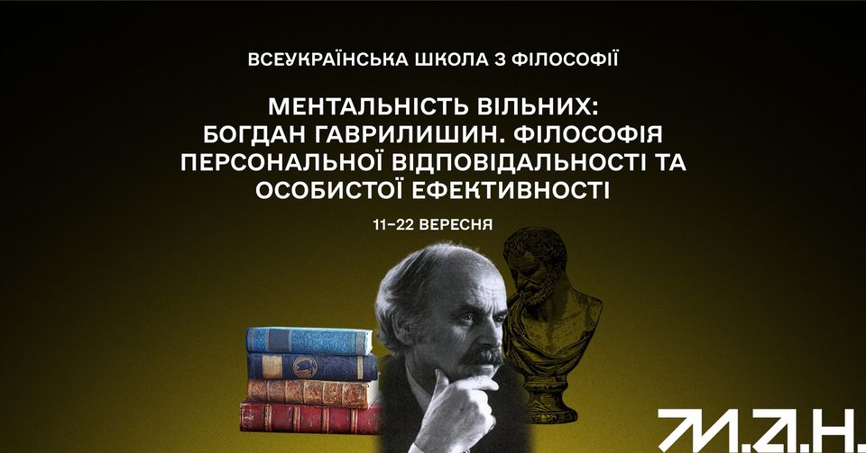 Юні охтирчанки – учасниці Всеукраїнської школи Філософії