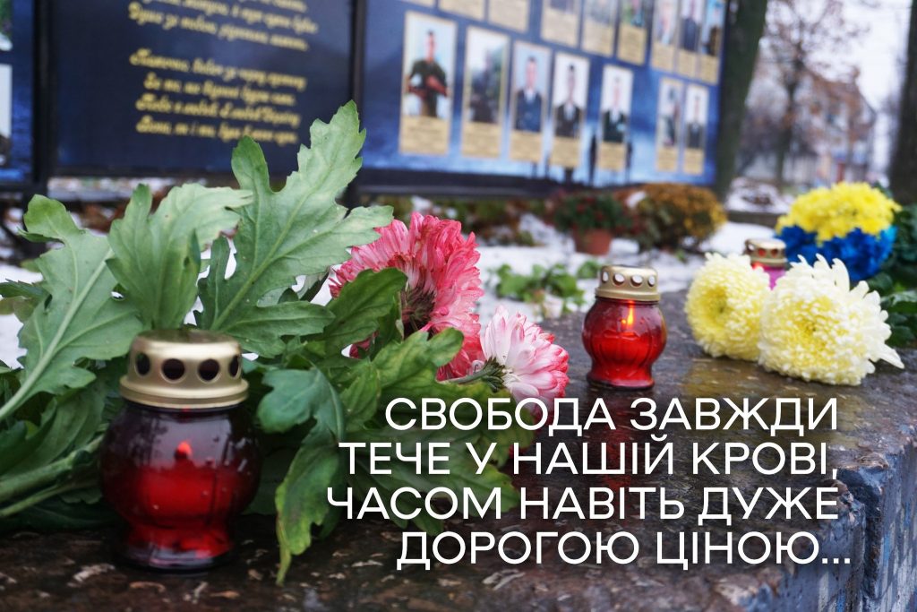 ЗВЕРНЕННЯ МІСЬКОГО ГОЛОВИ ОХТИРКИ З НАГОДИ ДНЯ ГІДНОСТІ ТА СВОБОДИ