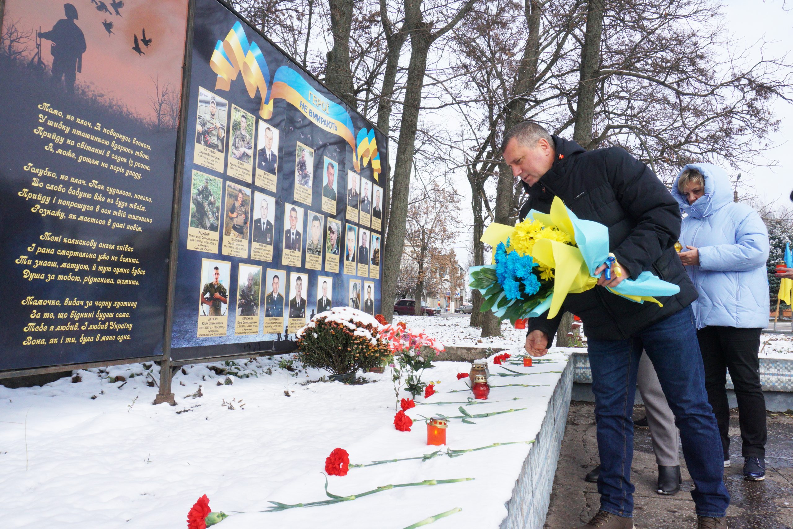 ОХТИРСЬКА ГРОМАДА ВІДЗНАЧАЄ ДЕНЬ ГІДНОСТІ ТА СВОБОДИ